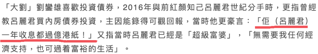 离开刘銮雄8年后，吕丽君改名做慈善、练瑜伽，儿女孝顺成绩优异