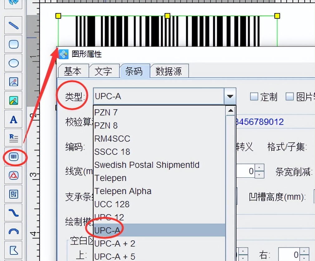 如何制作批量生成出口条码UPC-A