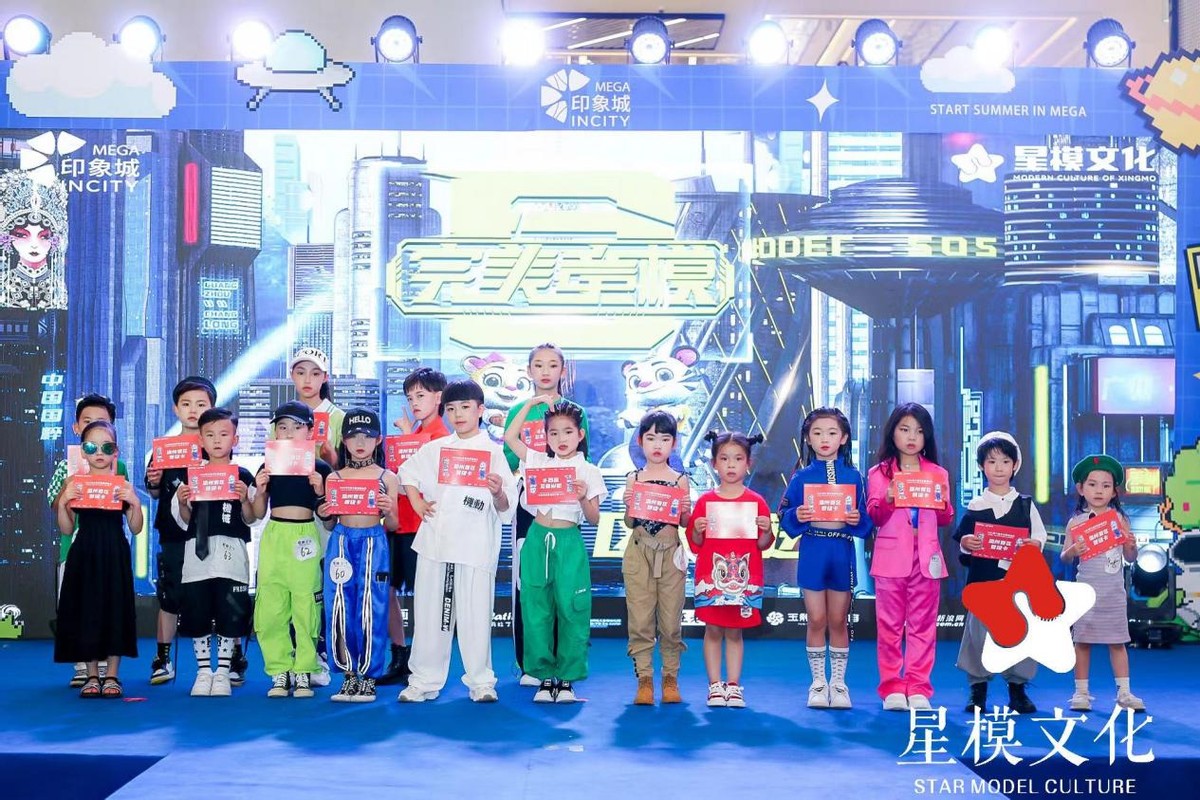 2022第六季完美童模 温州赛区海选赛圆满落幕