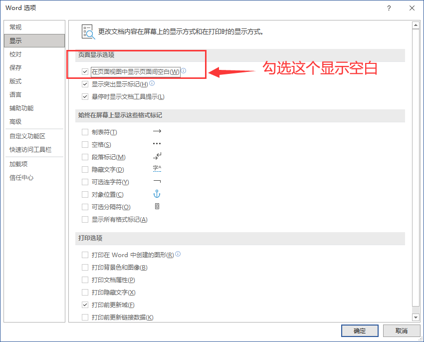 word半页空白移不上去，word半页空白移不上去该怎么做？