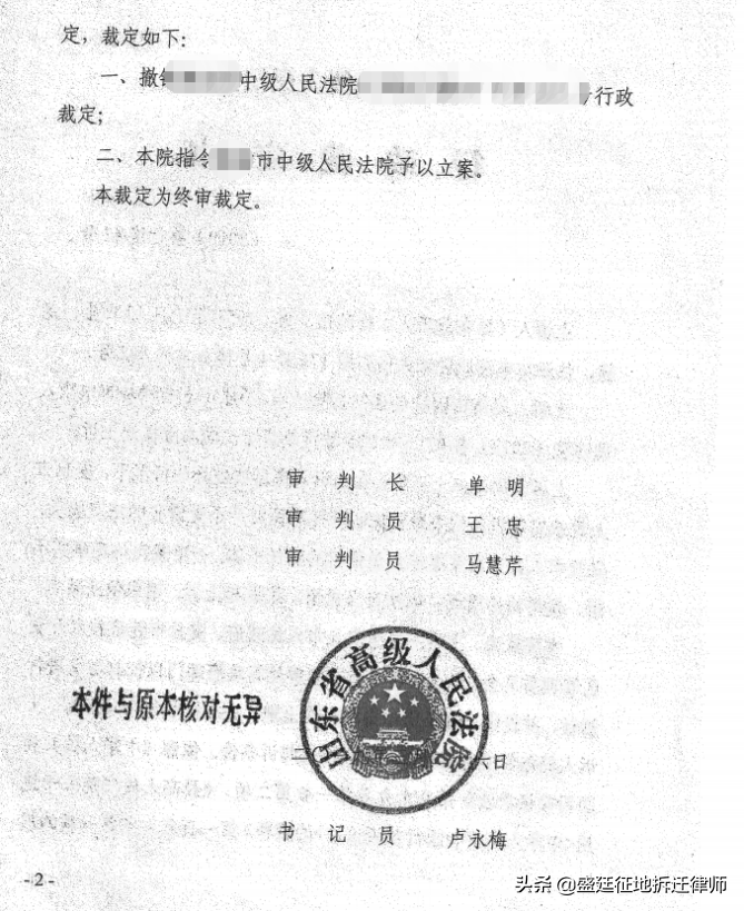 山东案件：合法房屋被强拆后，迟迟无法立案，协商谈判终获赔偿