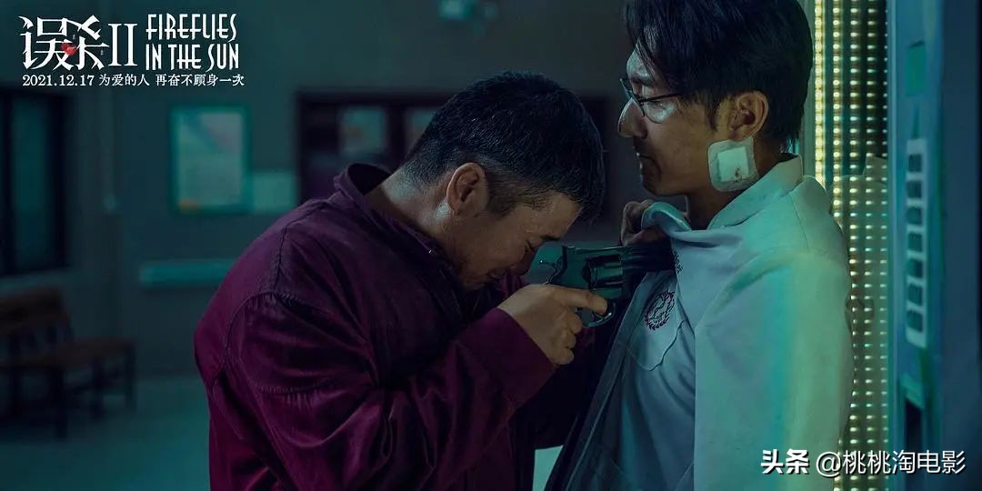 是的，《误杀2》终于来了