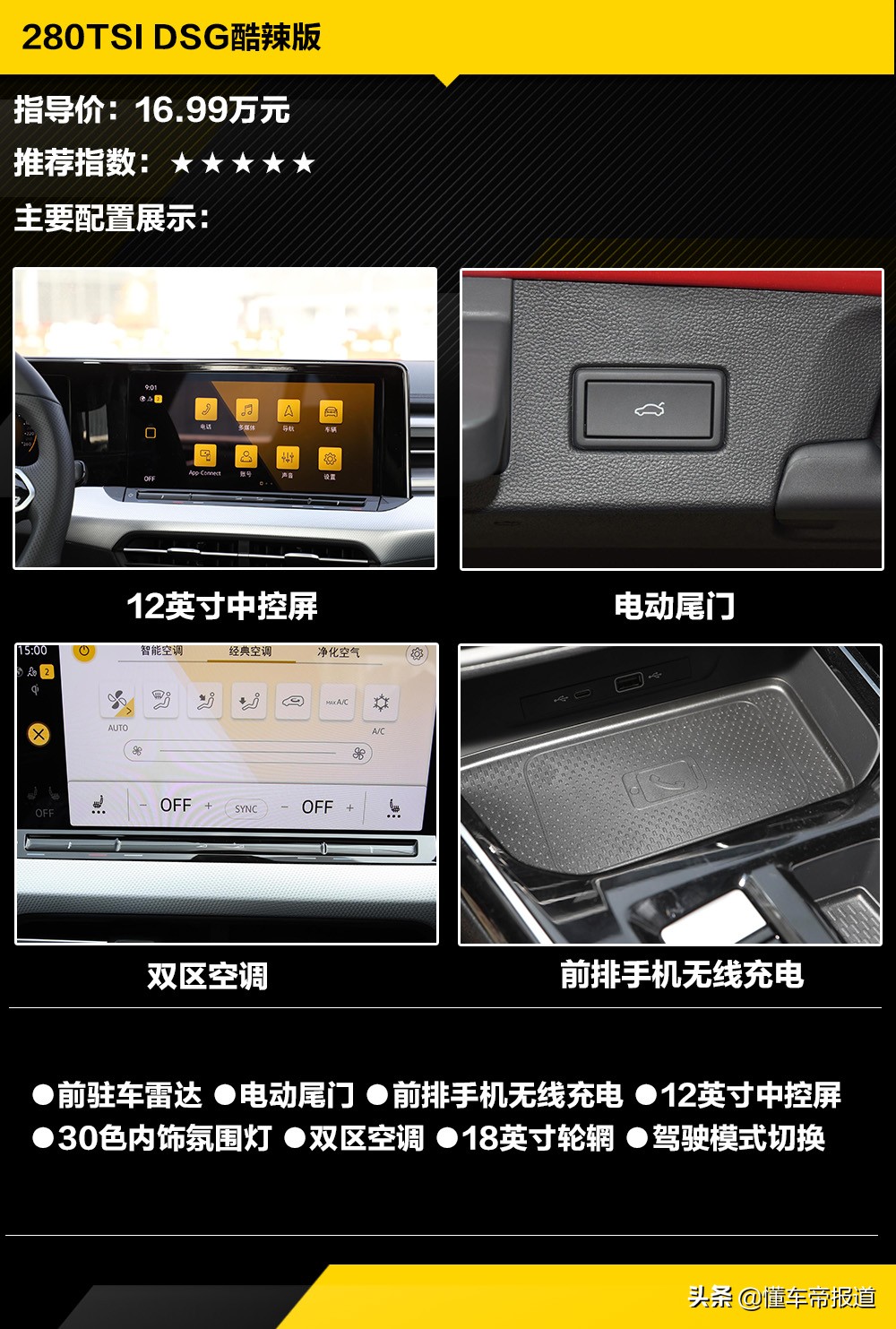 大众凌渡黑色车型图片新车