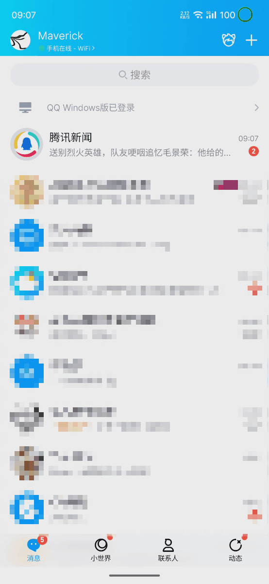 23 岁的 QQ，比你想象中更好用