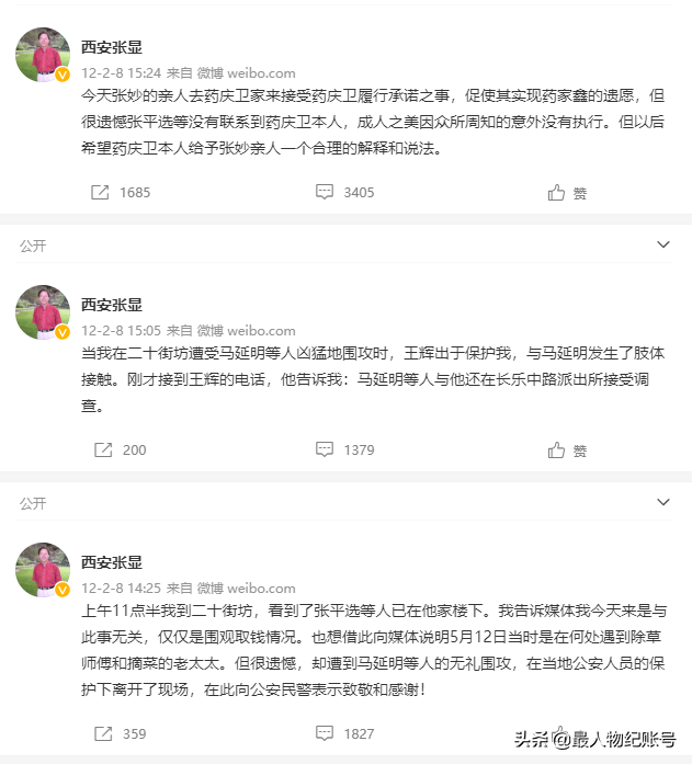 回顾药家鑫案：大学生驾车撞人刺死伤者，原生家庭的教育值得深思