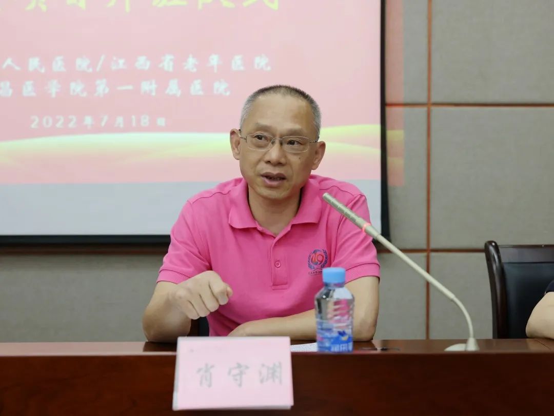 2022年江西省老年医学人才培养项目在江西省人民医院开班