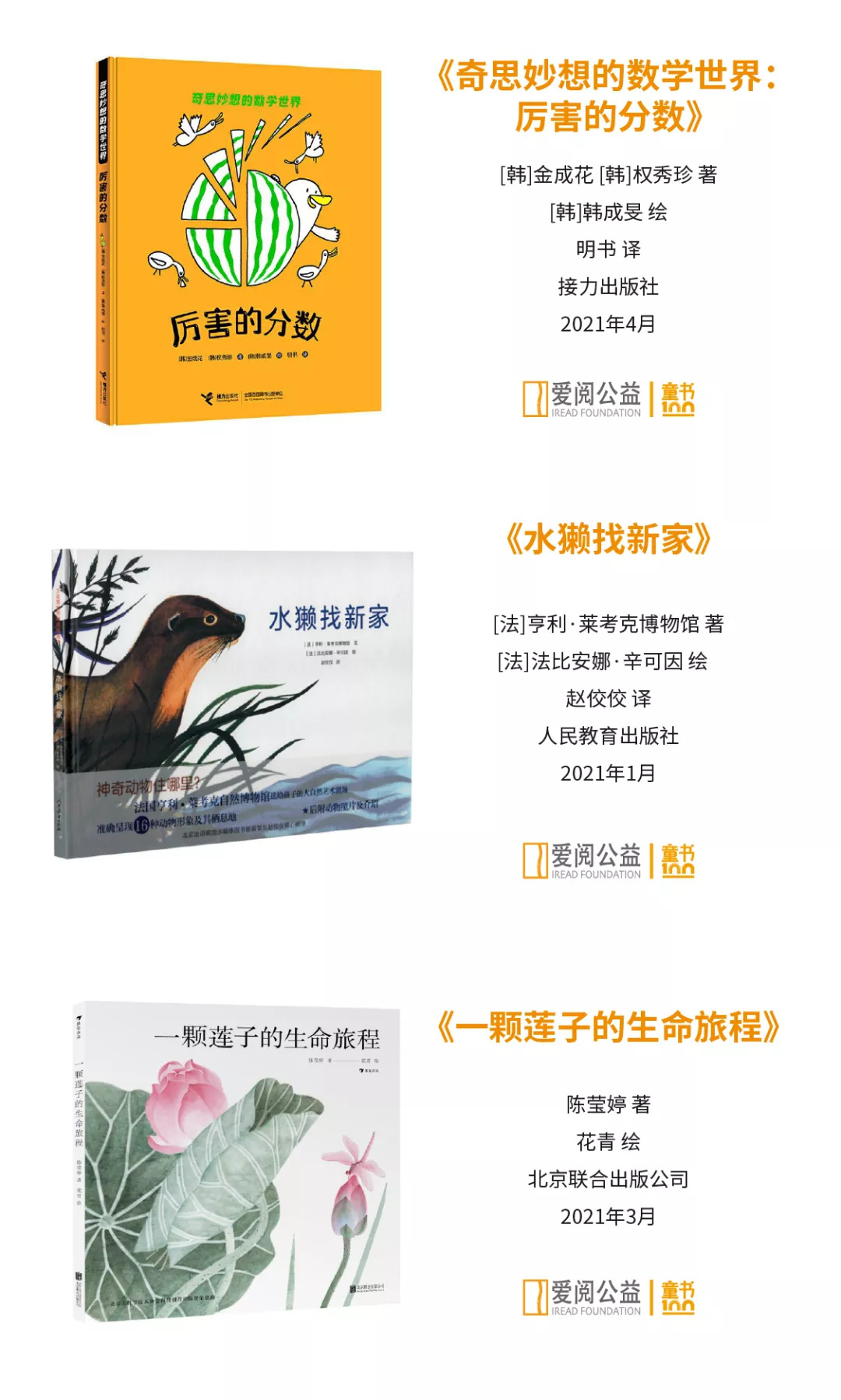 日本经典儿童文学Top10：小学家长必收的优质读物清单