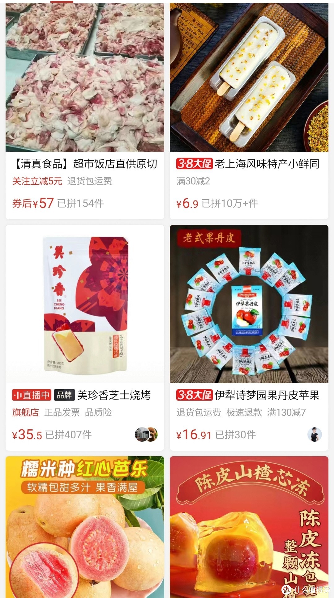 拼多多销量过万零食排行榜，哪些爆款零食值得买？