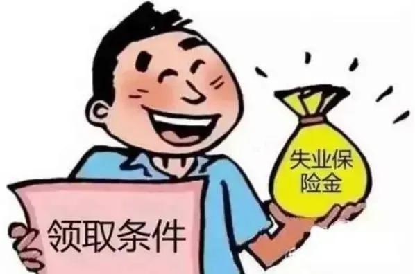 如果现在失业了(如果现在失业了怎么办)