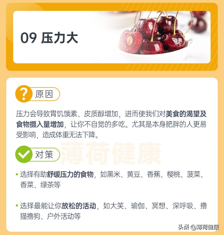 盤點十大不掉秤的原因！減肥星人必看