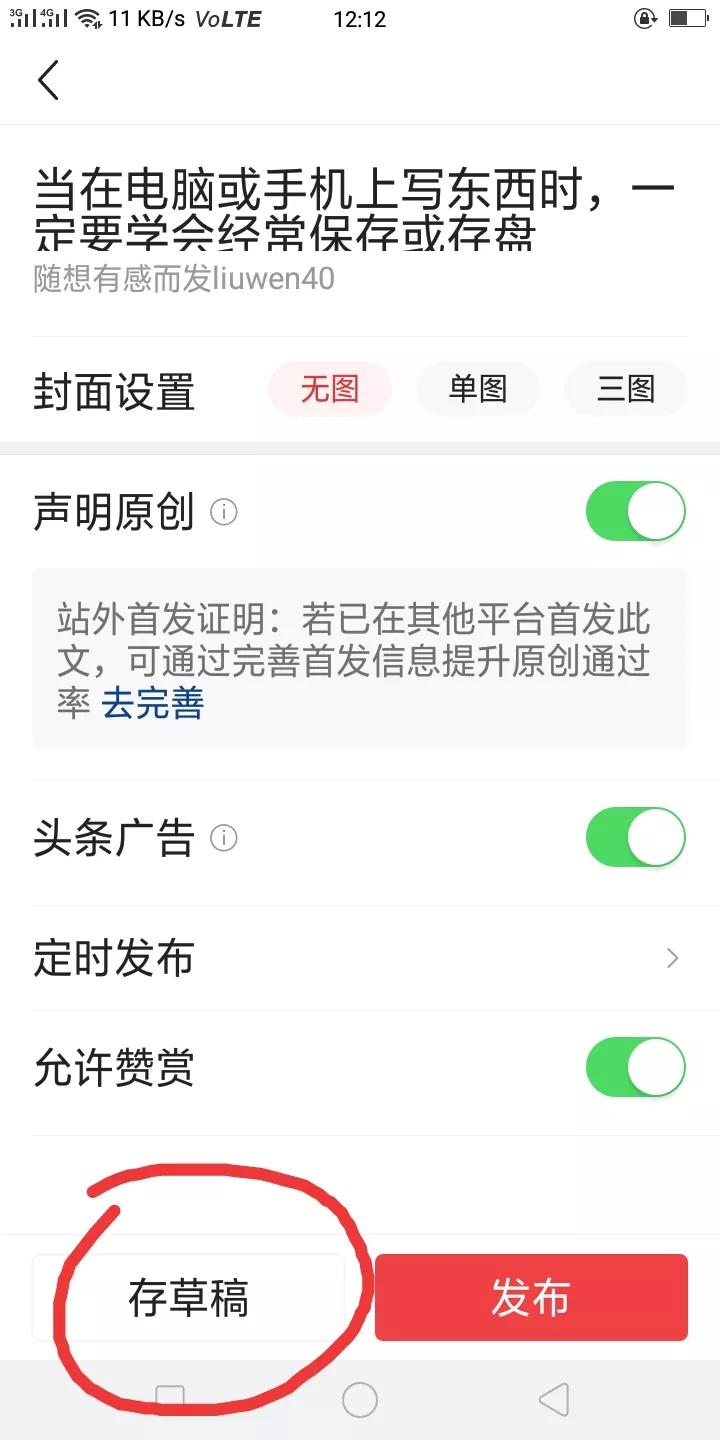 当我们在电脑或手机上编辑文件时，一定要学会经常保存
