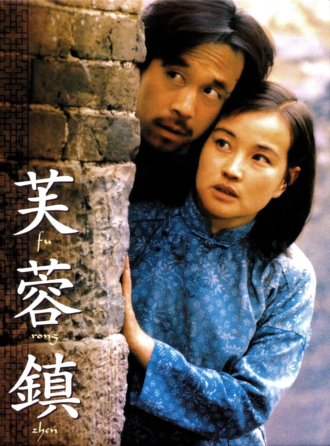 难忘电影《芙蓉镇》,刘晓庆姜文主演,35年过去主要演员境况如何