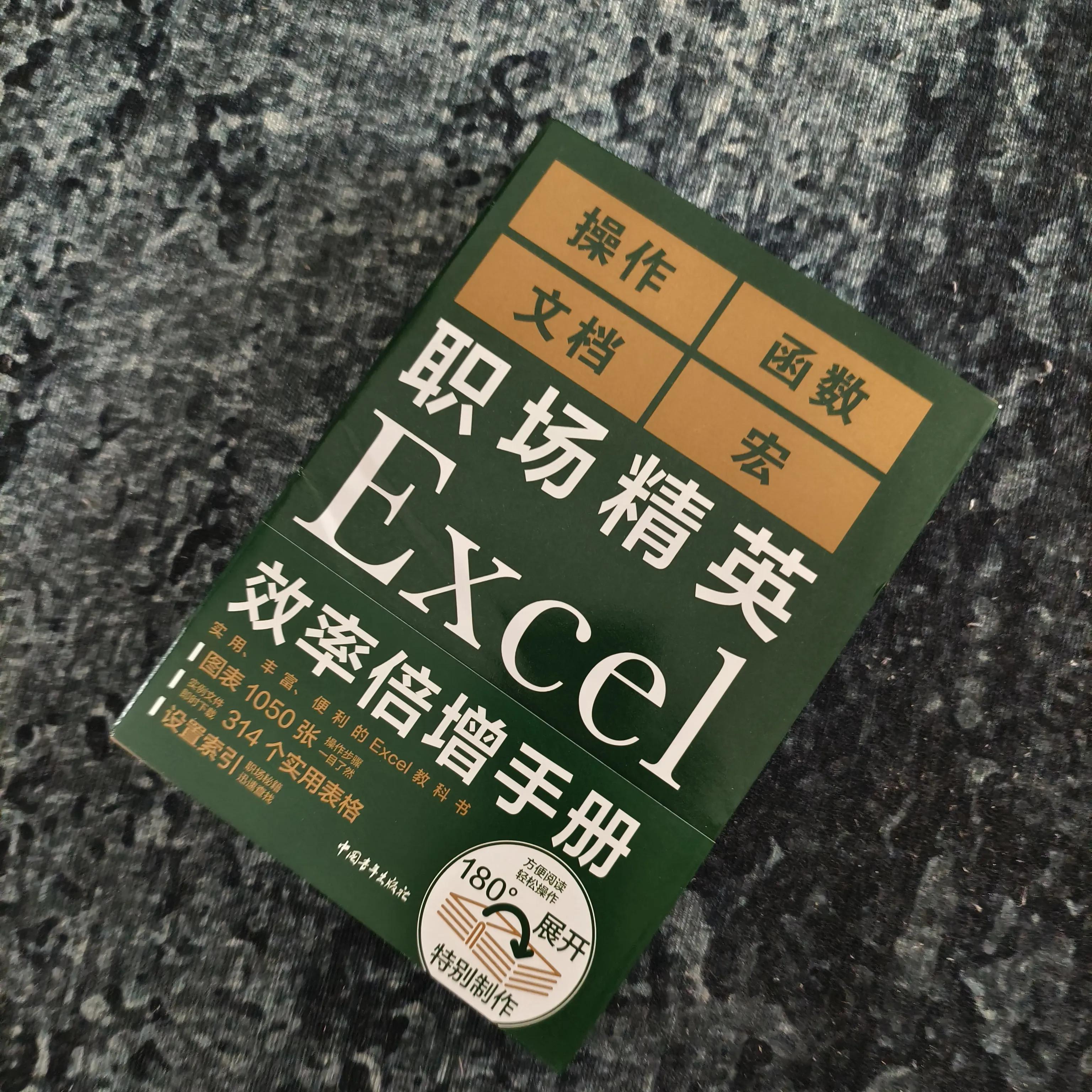 2023 Excel免费工具箱五大神器测评，功能对比+详细使用指南,五大神器,功能对比,excel工具箱免费哪个好,第1张