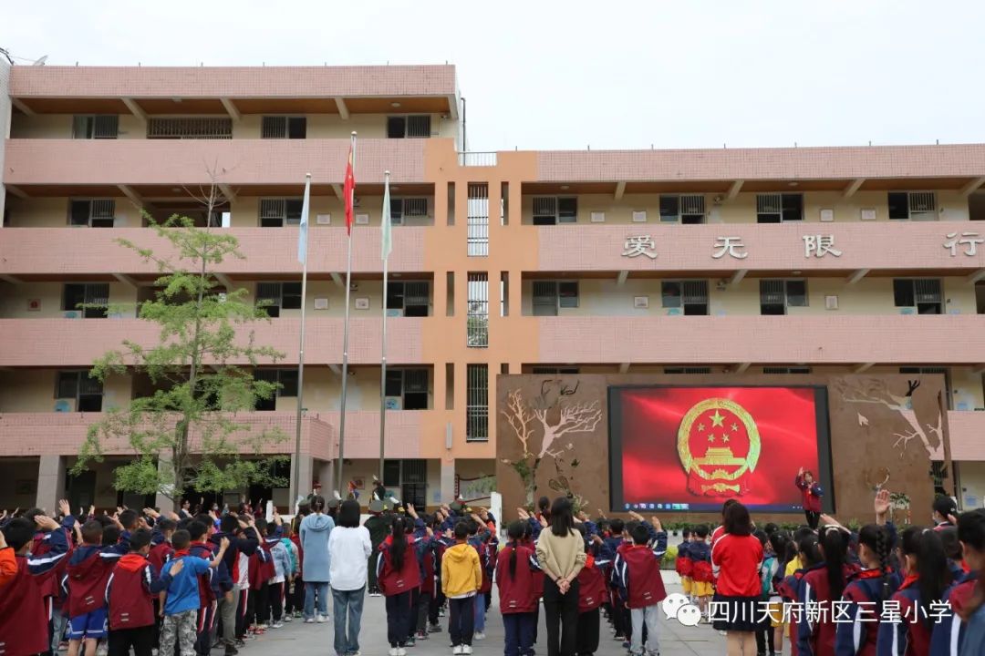 四川天府新区三星小学进行《劳动最光荣》国旗下主题活动