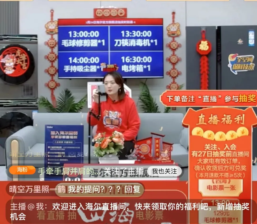 直播电商进入下半场,店播或将成为商家的分水岭