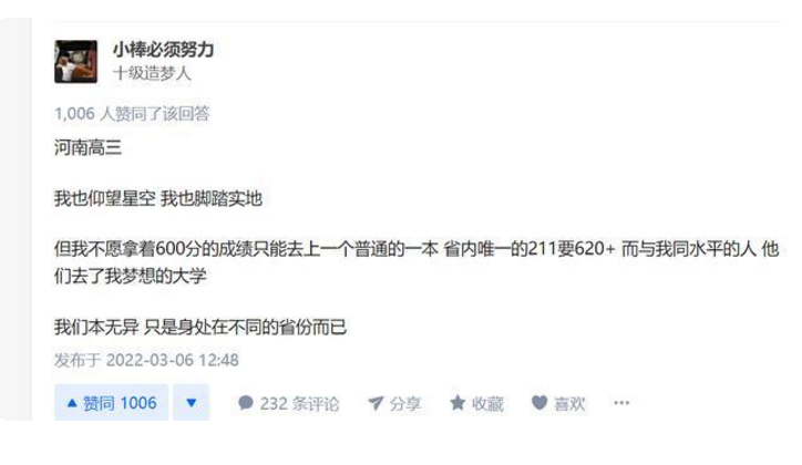人大代表提议：高考按省考生比例招生，河北、河南考生举双手支持