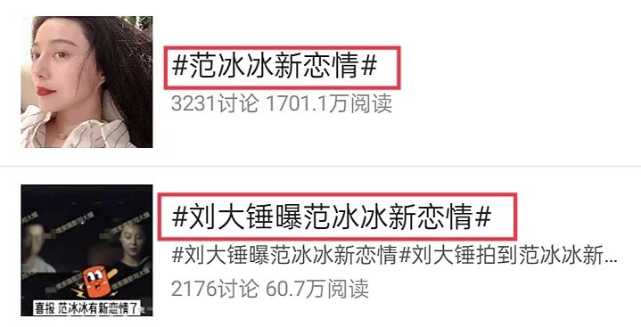 范冰冰不仅新恋情曝光，还怀孕了？