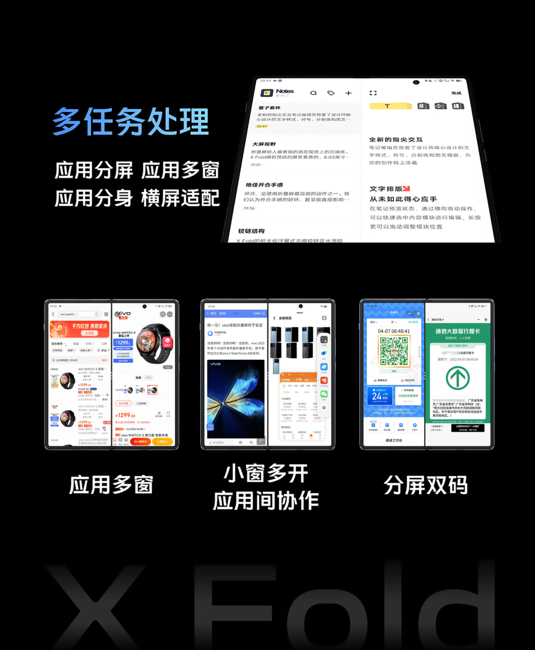 vivo 全面爆发！三款国产高端机直接发布