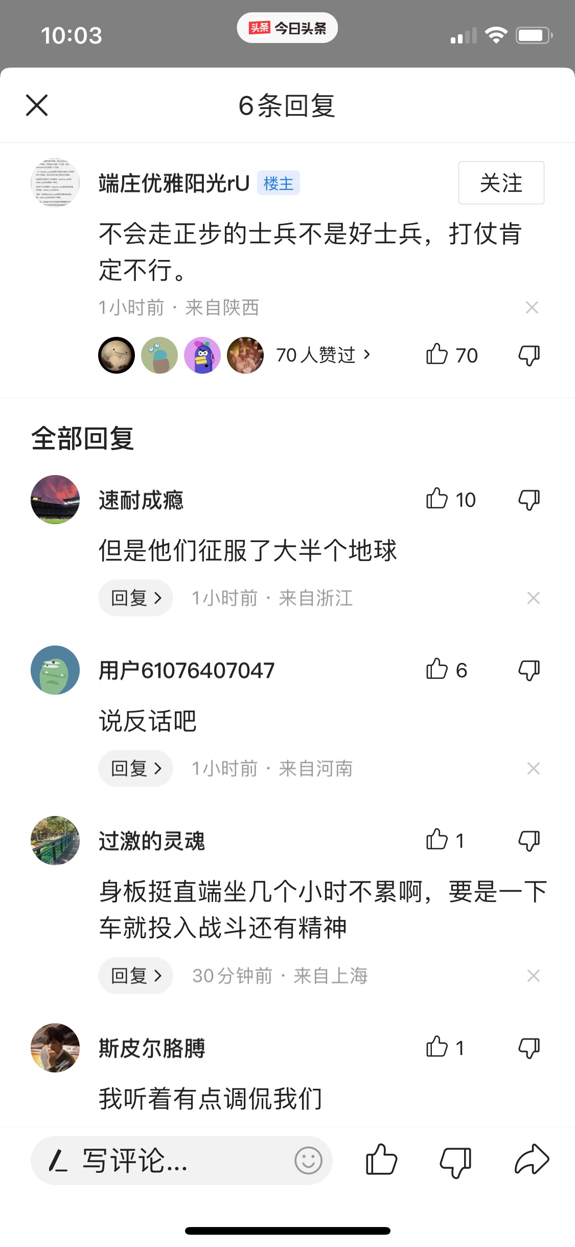 站起来不好吗？