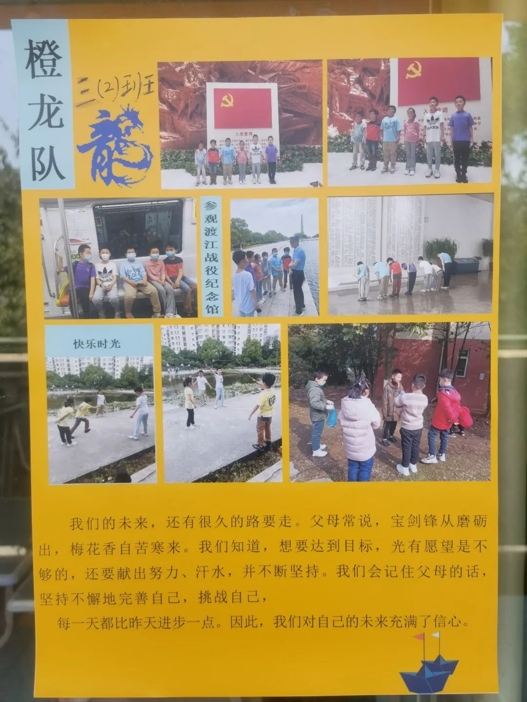 ϷСѧ齨Уɳͬ塱Уģʽ