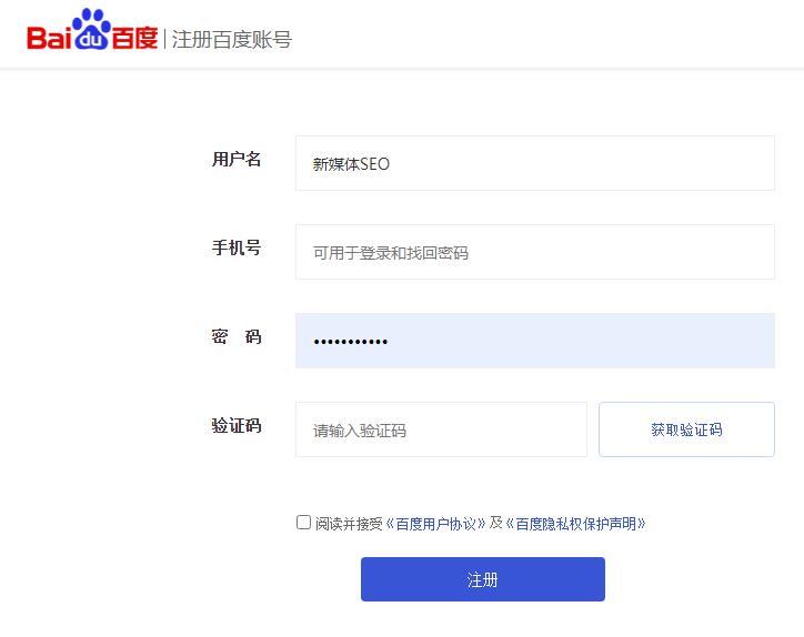 百度百家号怎么做关键词排名？