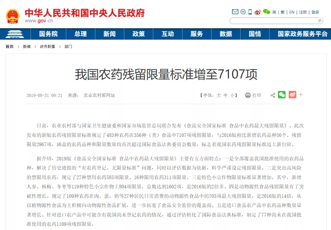 农药的残留有多可怕。每年有11.5万人死亡，与80多种疾病有关。