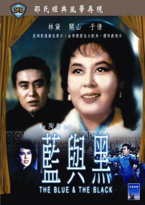 关之琳父亲关山：和儿女28年不来往，去世后前妻不参加葬礼