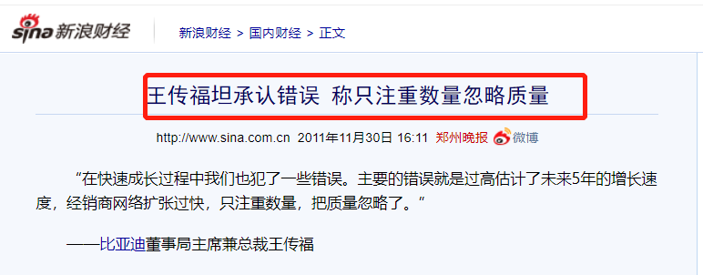 这次，比亚迪彻底没油了