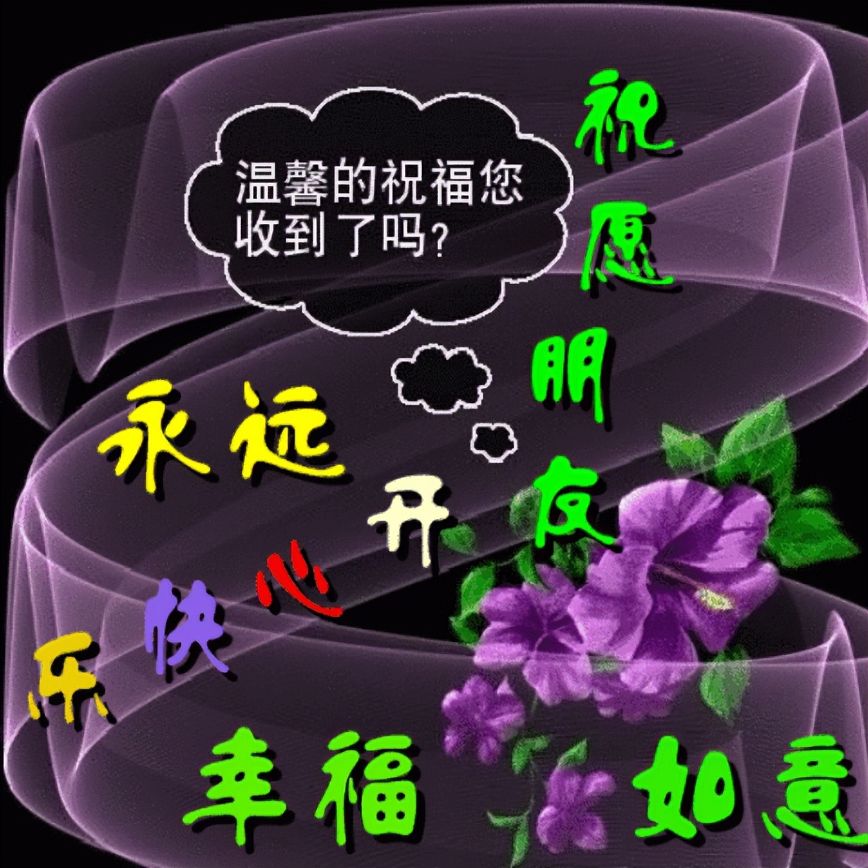 周三早上好祝福图片 朋友圈早安心语祝福语 再远的距离，祝福也会到图片