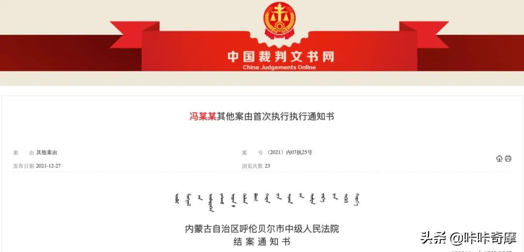 双面局长冯志明：一手制造冤案令18岁无辜少年惨死，敛财近四千万