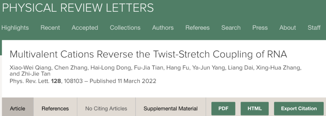 武汉大学接连在《物理评论快报》发表两项重要研究成果