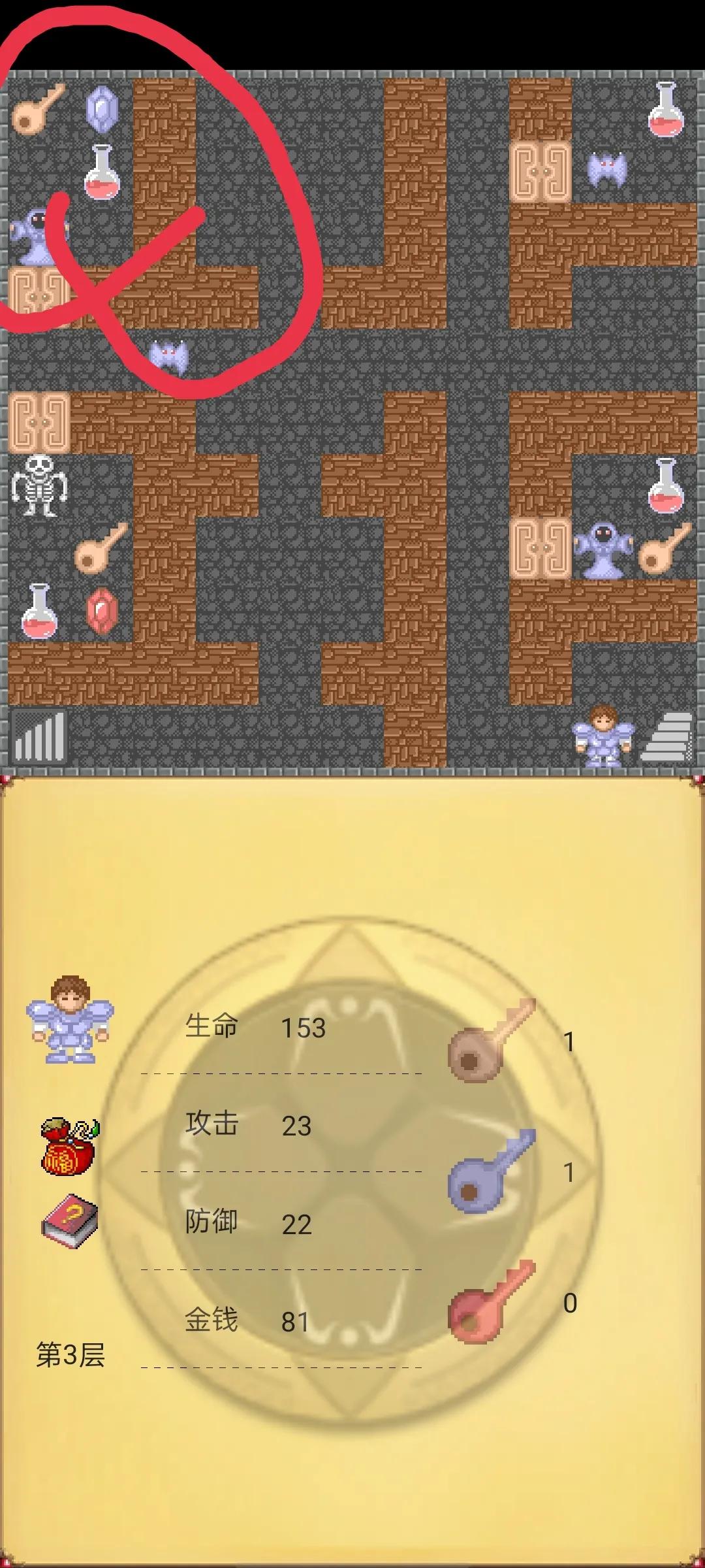 经典闯关游戏魔塔50层最全攻略（一）