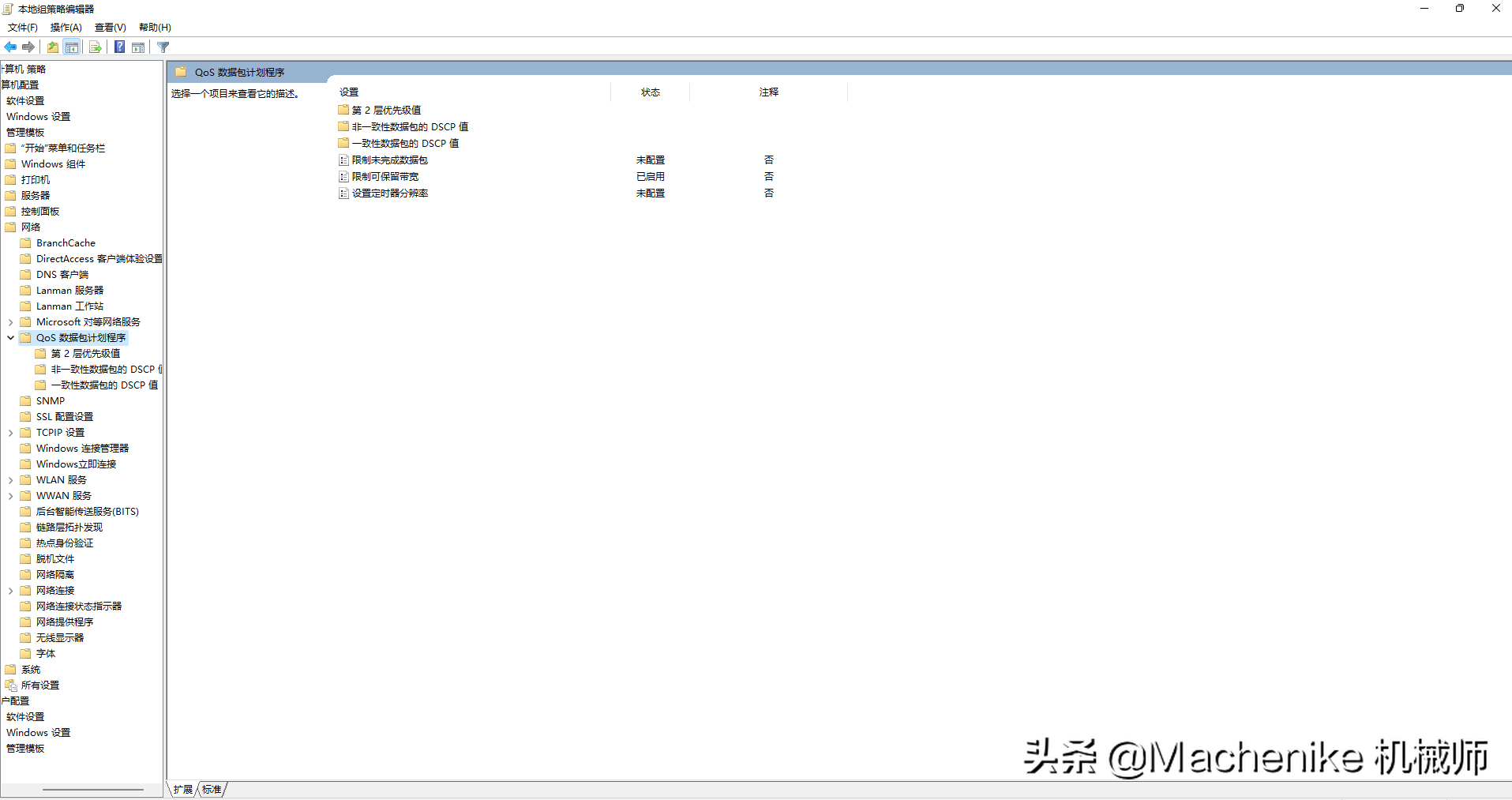 windows網卡優化教程