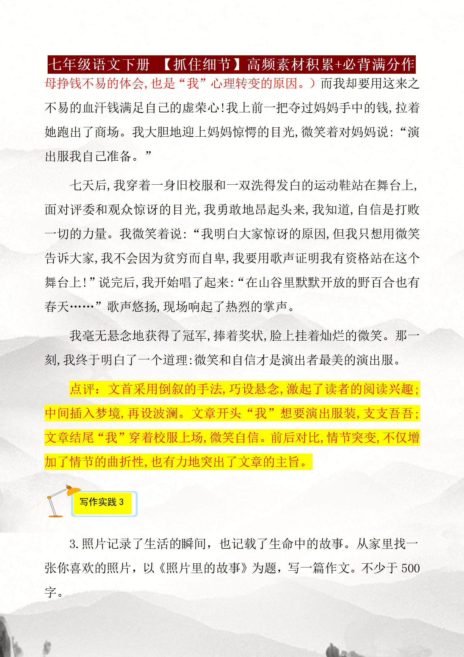 七年级语文老师：作文不是临场发挥，想拿高分，这些满分作文必看