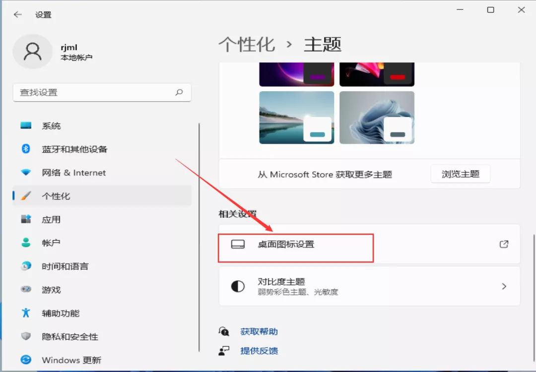 Windows 11 中文系统下载及安装教程