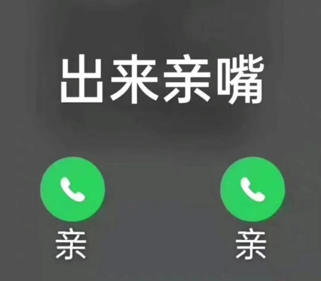 撒娇表情包|发给对象的甜甜表情包