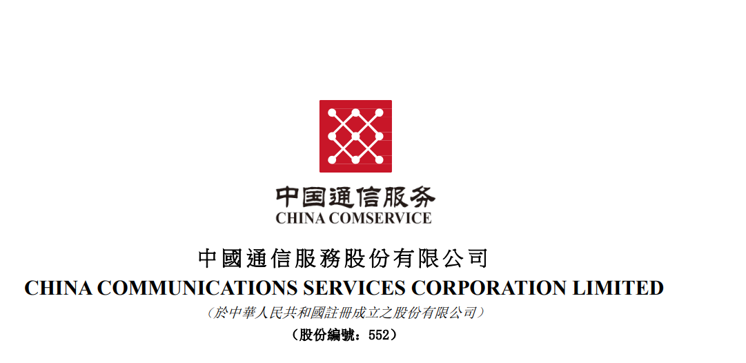 中国电信副总新任公司董事长，其实三家运营商都是股东(附简历）