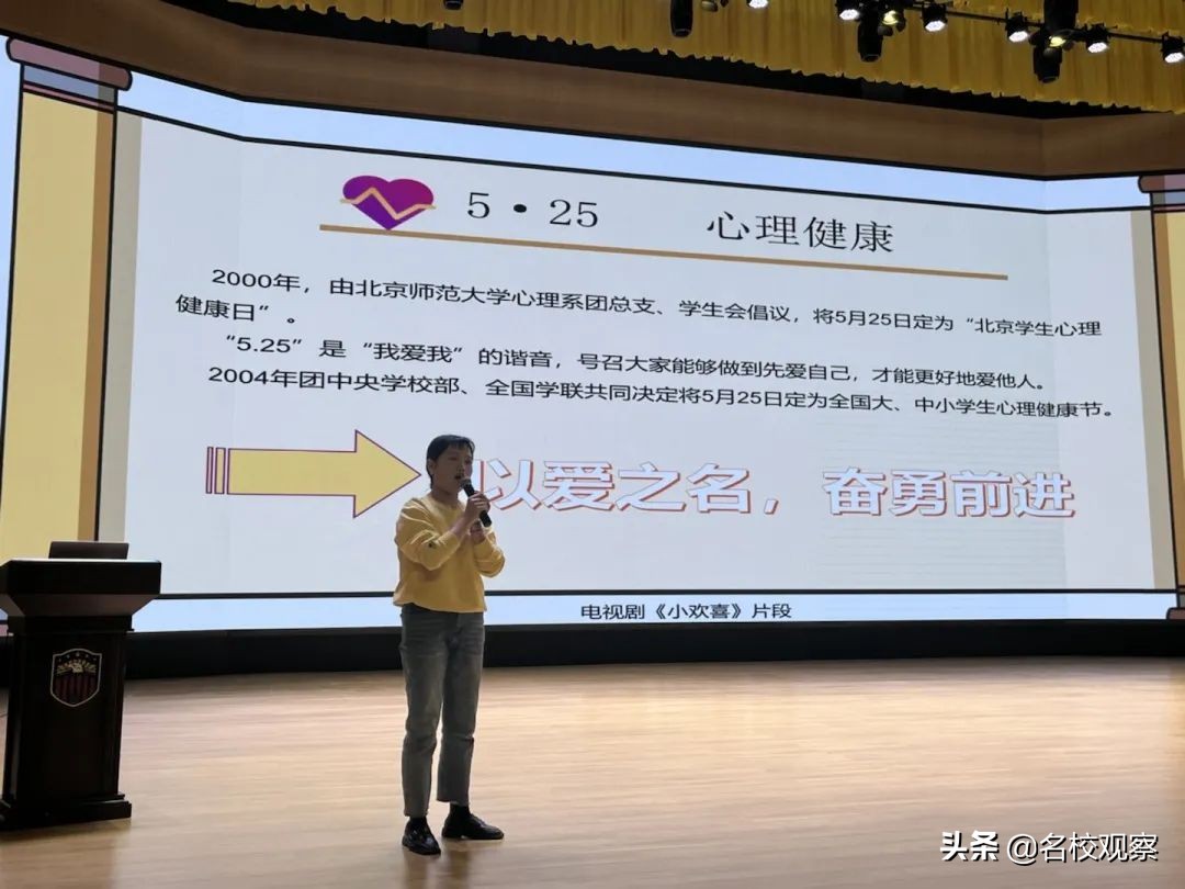 5.25“我爱我”！新川学子，从心出发，做幸福的进取者