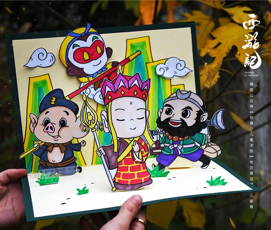 儿童画教程|创意童画之经典名著《漫画西游》
