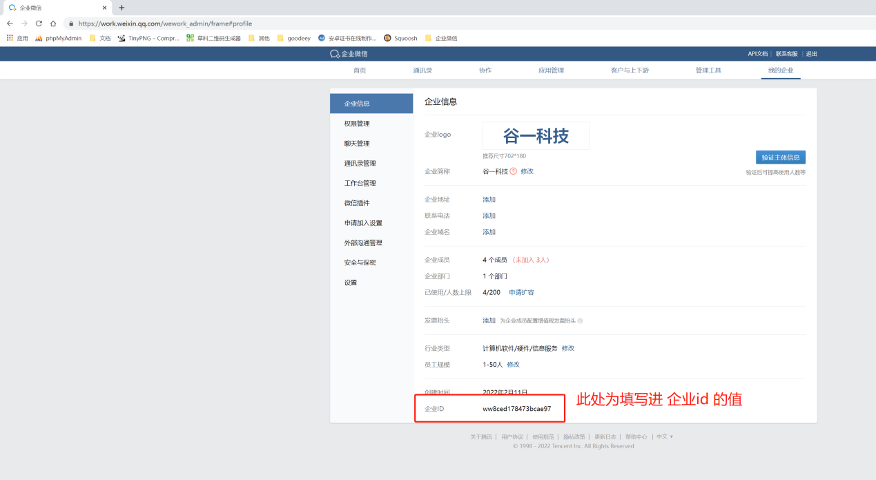 GOODEEY会议预约系统如何对接企业微信「企业微信原生会议室」