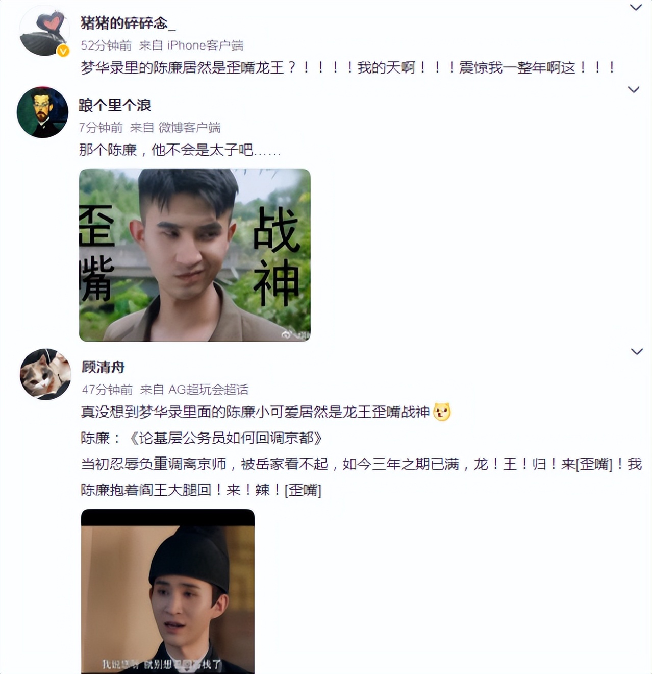 梦华录陈晓的跟班，竟是当年爆火的爽文男主，落魄时还拿掉粉自嘲