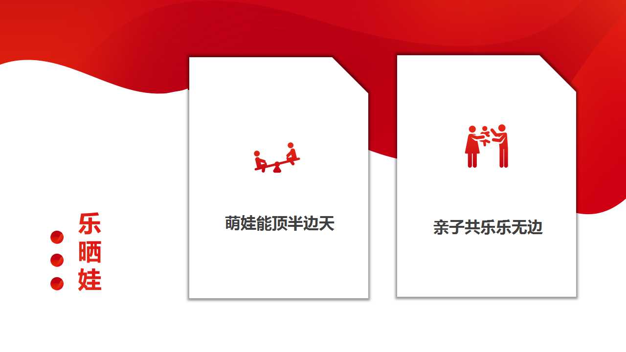 2022地产项目居家节“乐宅其中”活动策划方案「PPT」