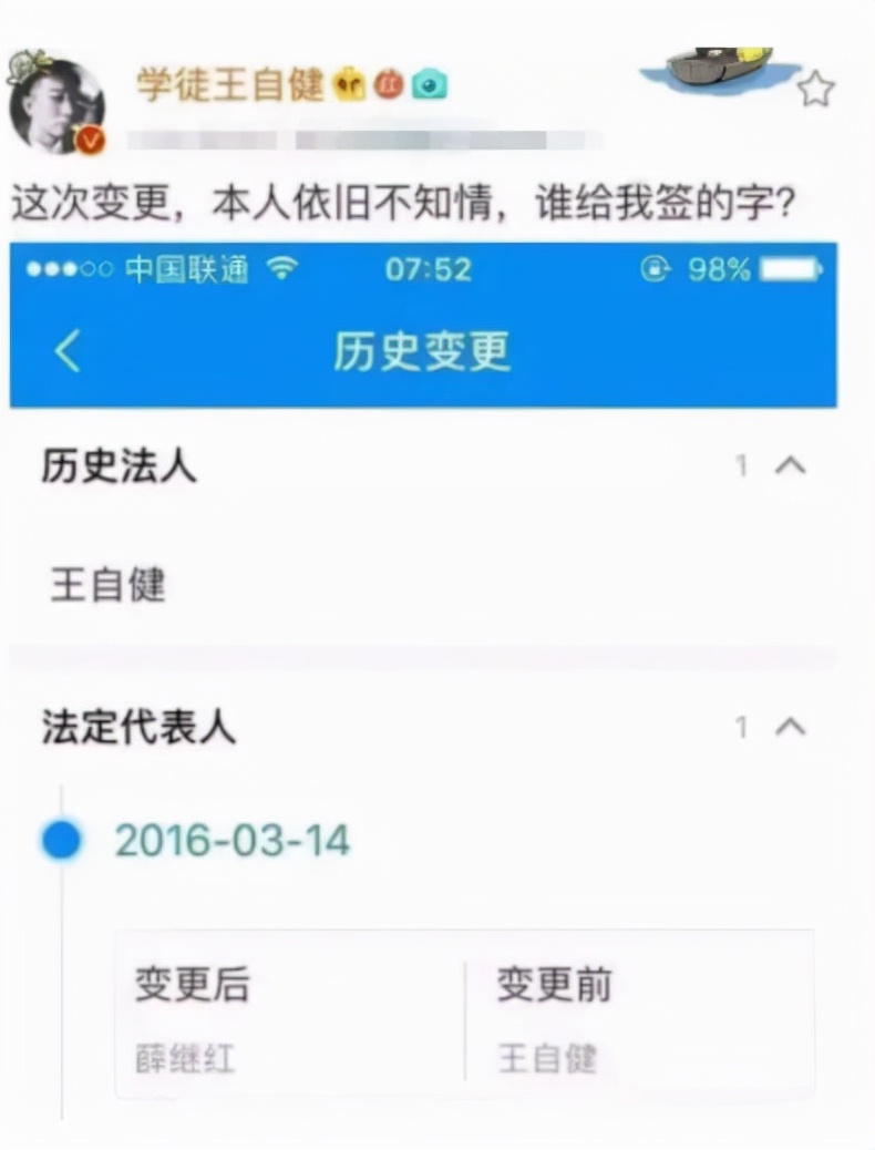 王自健为什么被家暴？王自健老婆薛继红是谁做什么的个人资料照片