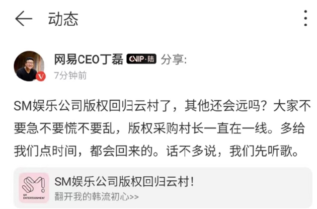 TFBOYS、时代少年团等歌曲版权回归网易云音乐