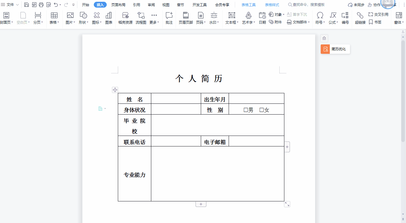 在wps中如何制作可以打对勾的复选框-在wps中如何制作可以打对勾的复选框格式