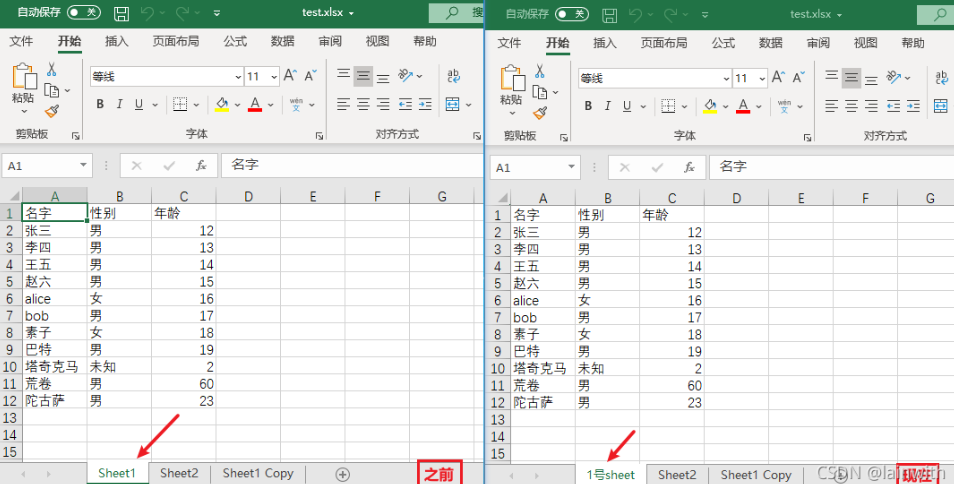 Python处理Excel效率高十倍(下篇)通篇硬干货，再也不用加班啦