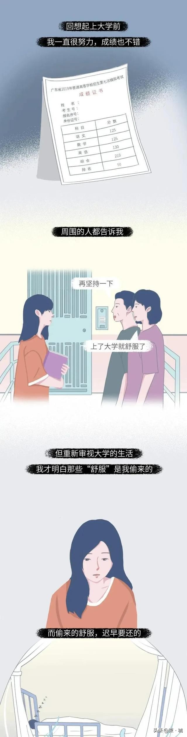女大学生的生活是什么样的？