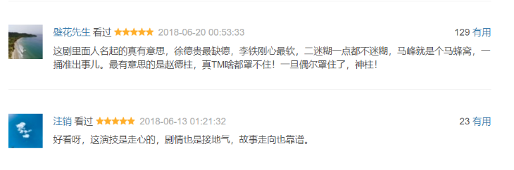 近十年口碑最好的9部乡土剧：《白鹿原》第3，《平凡的世界》第2