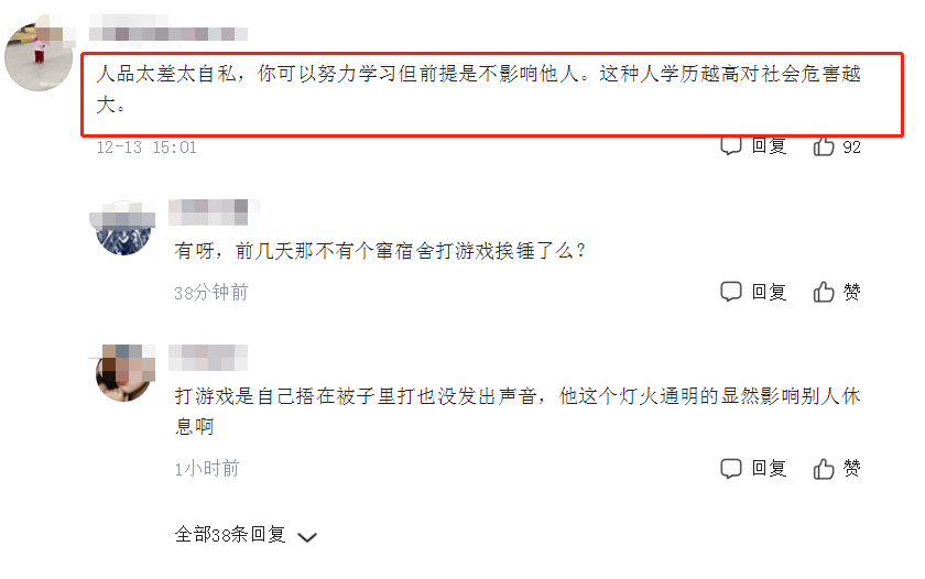 “大专生”熬夜考清华，评论区万条谩骂，努力的样子可悲又可笑？