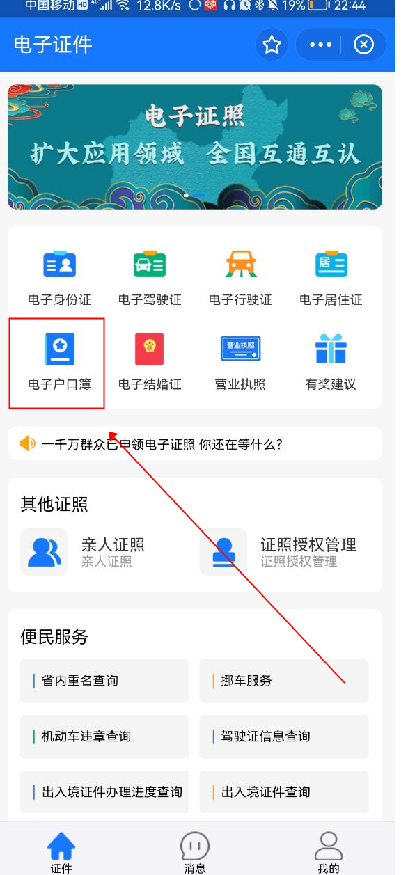 户口本首页,户口本首页是哪一张